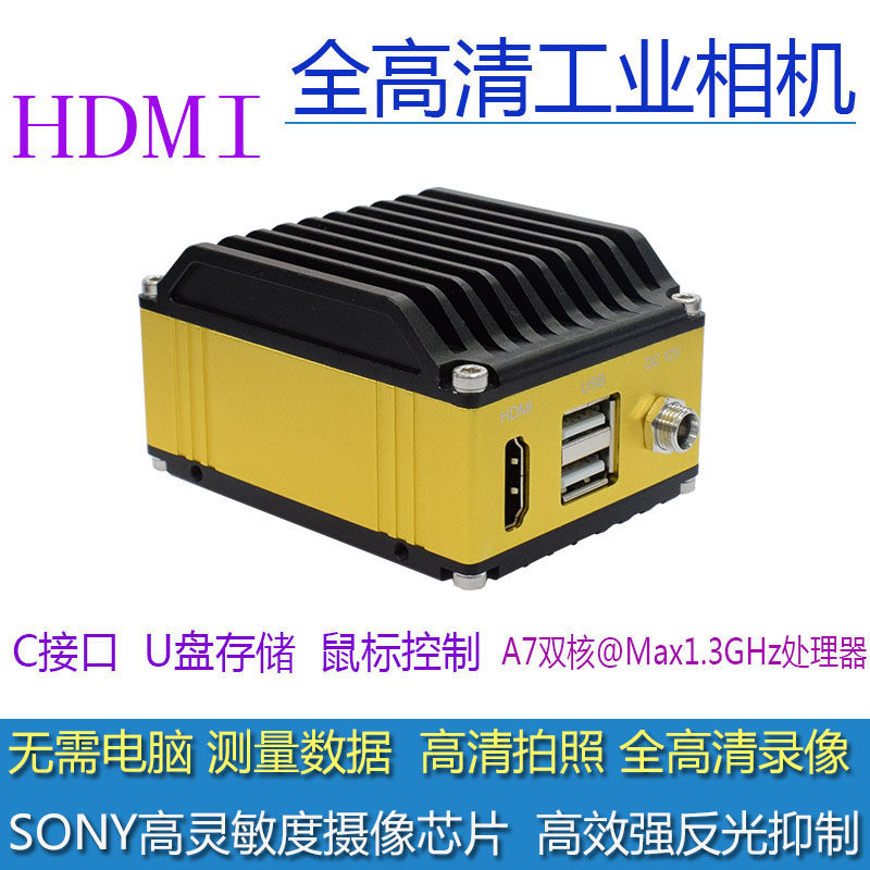金相生物显微镜CCD像头HDMI高清工业相机测量拍照录像抗反光2K
