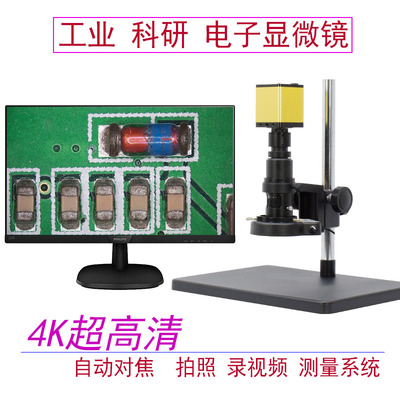汇视嘉盛电子显微镜4K自动对焦