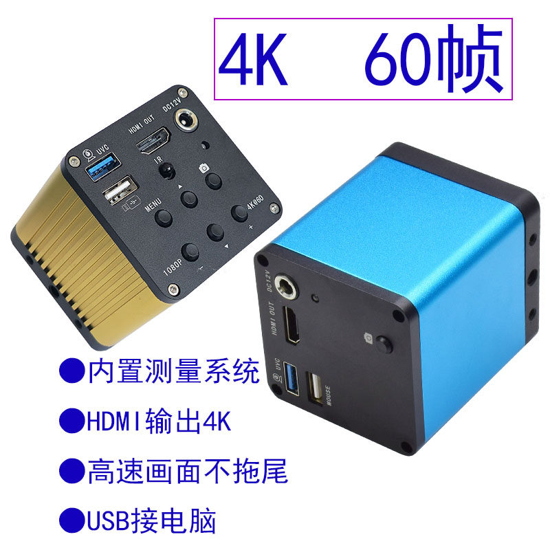 4K60帧HDMI高清工业相机显微镜CCD像头机器视觉电子三目金相检测