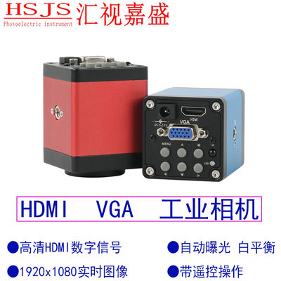 HDMI高清工业相机VGA显微镜CCD摄像头机器视觉三目电子视频维修