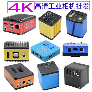 显微镜摄像头HDMI高清工业相机CCD三目电子维修测量4K机器视觉