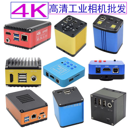 汇视嘉盛工业相机HDMI高清