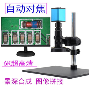 电子显微镜自动对焦HDMI高清6K景深合成图像拼接测量工业检测维修