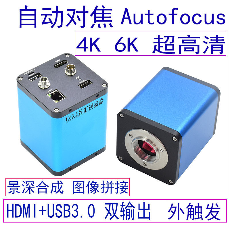 自动对焦HDMI高清4K相机CCD像头金相显微镜生物三目电子检测开发
