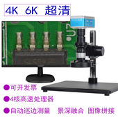 电子显微镜HDMI高清数码 4K测量USB接电脑专业检测维修工业鉴定