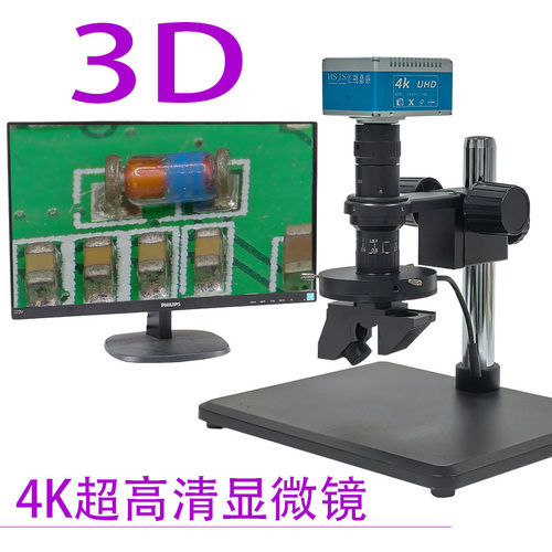 汇视嘉盛显微镜3D高清4K