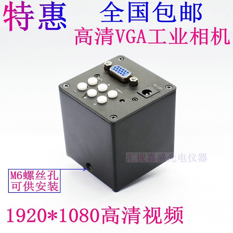 特价包邮电子三目单筒视频数码显微镜CCD摄像头VGA高清工业相机