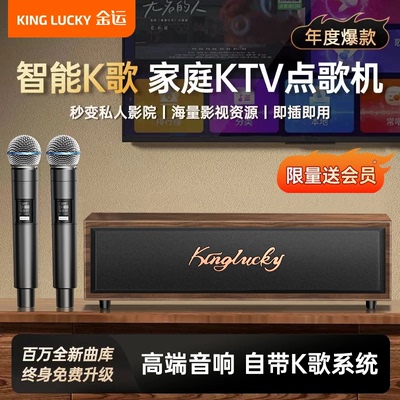 金运K7家庭KTV音响一体机麦克风k歌2025新款卡拉ok点歌机家用功放