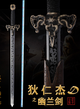 龙泉万字号宝剑神探狄仁杰幽兰剑李元芳的剑虎敬晖影视刀剑未开刃