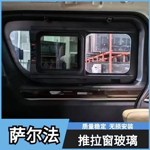 适用于萨尔法推拉窗玻璃 格兰维亚推拉窗玻璃中门窗后尾侧推拉窗