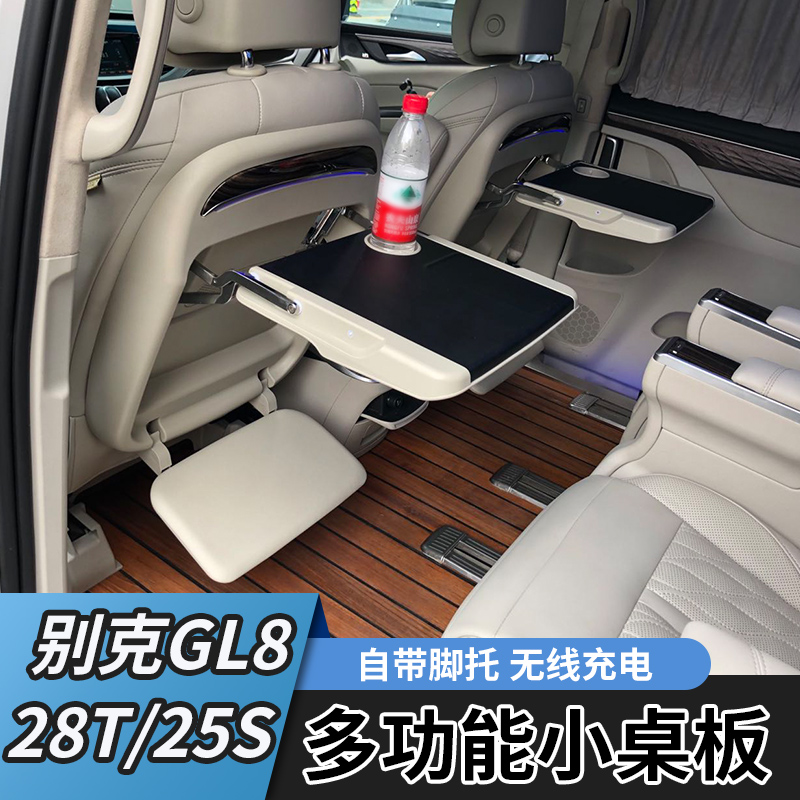 适用于16-23款别克GL8车载小桌板GL8 25S28T主副驾办公桌外饰改装