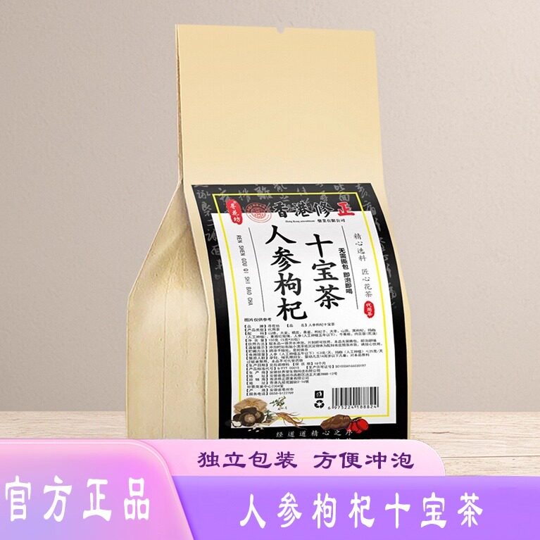 香港修正人参枸杞十宝茶人参玛咖黑构杞橘皮牛蒡根桑葚大枣代用茶