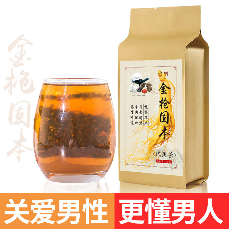 婉明金枪固本茶 人参枸杞覆盆子茶 金枪滋补男人养生茶袋泡茶正品