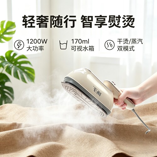 扬子电熨斗折叠款家用手持挂烫机熨烫机蒸汽大功率出差旅行便携