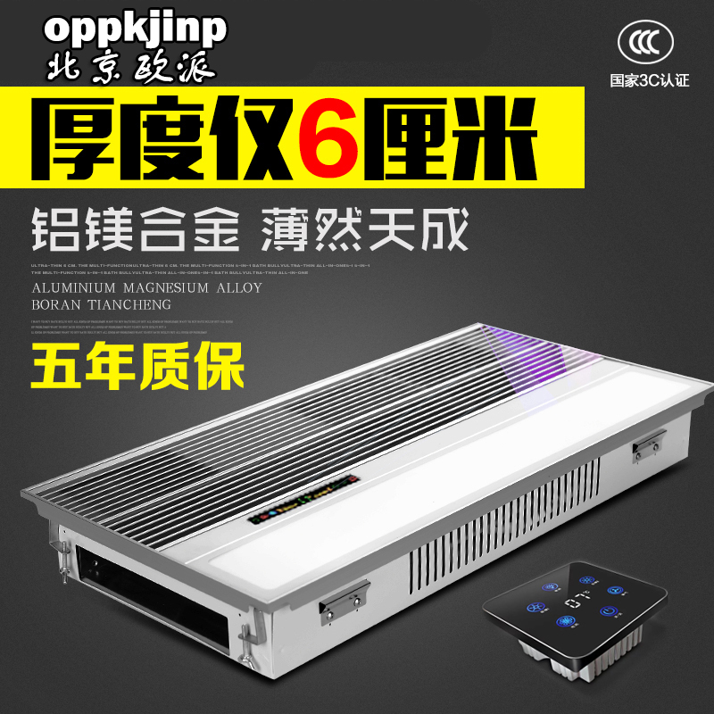 照明卫生间多功能浴霸led集成吊顶浴霸超薄风暖三合一暖风机6cm