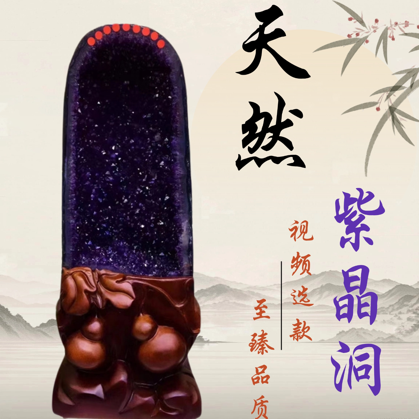 天然紫水晶紫晶洞摆件巴西乌拉圭原石消磁大号办公室玄关招财送礼
