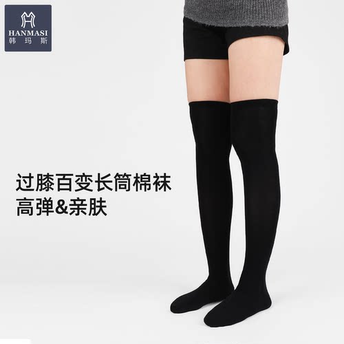 韩玛斯防滑不勒显瘦长筒过膝袜女