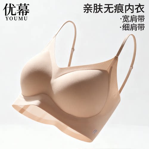优幕无痕收副乳背心式文胸内衣女