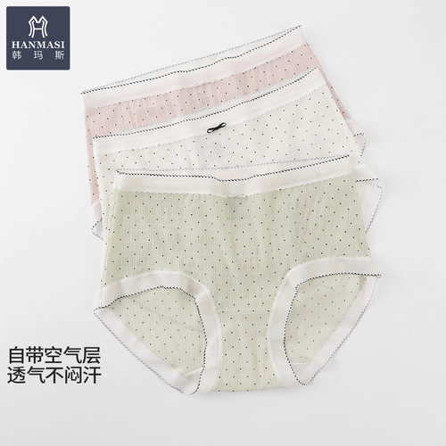 韩玛斯夏季超薄凉感内裤女纯棉裆