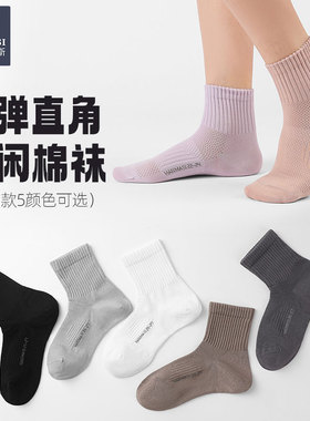 韩玛斯袜子男女款夏季运动中筒袜网眼透气排汗防臭棉袜春秋H32086