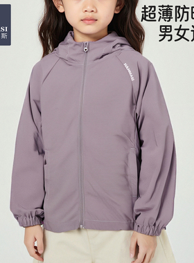 韩玛斯儿童冰丝防晒衣夏防紫外线男女童外套轻薄透气防晒服H83002