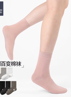 韩玛斯纯棉中筒袜男女款秋冬长袜子吸汗透气防臭棉袜春秋季H32375
