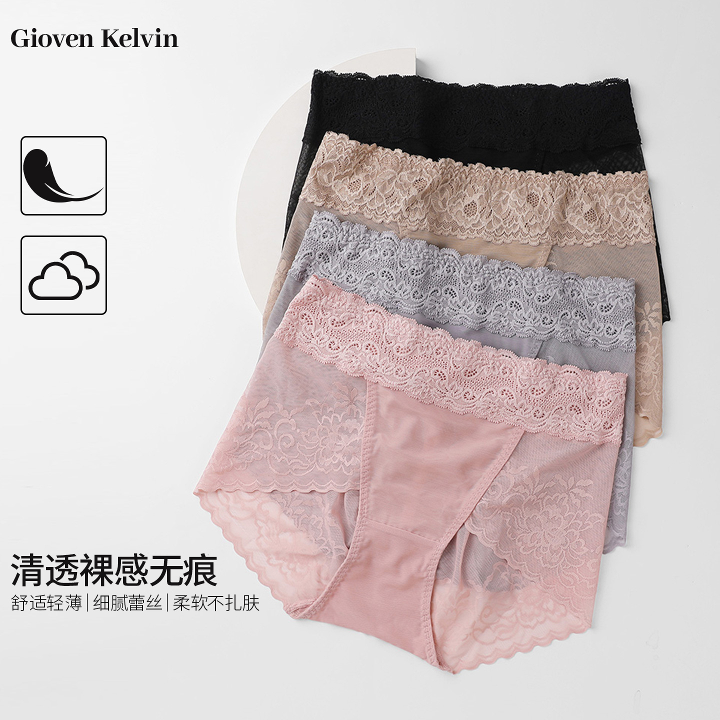 GK柔软裸感无痕轻薄蕾丝女士内裤