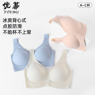 优幕凉感内衣女夏款轻薄透气无痕软支撑聚拢背心式文胸罩 YM12364