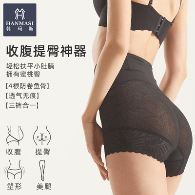 韩玛斯薄款蕾丝防走光收腹提臀裤