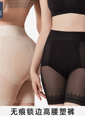 韩玛斯女士收腹提臀裤桑蚕丝裆凉感无痕高腰塑身裤免穿内裤H22058