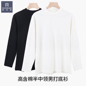 春秋款 韩玛斯纯色长袖 t恤男士 圆领新疆棉柔软内搭打底上衣H11200