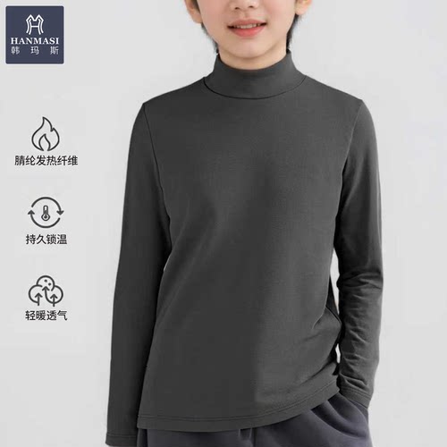 韩玛斯中领磨毛保暖儿童打底衫