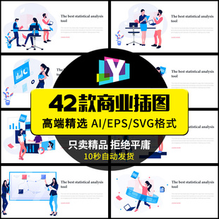 扁平2.5D等距市场营销培训商业商务UI网页APP界面插画AI素材模板