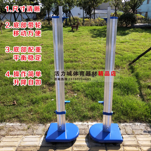 专业铝合金跳高架可升降高度学校田径运动训练达标器材比赛跳高架