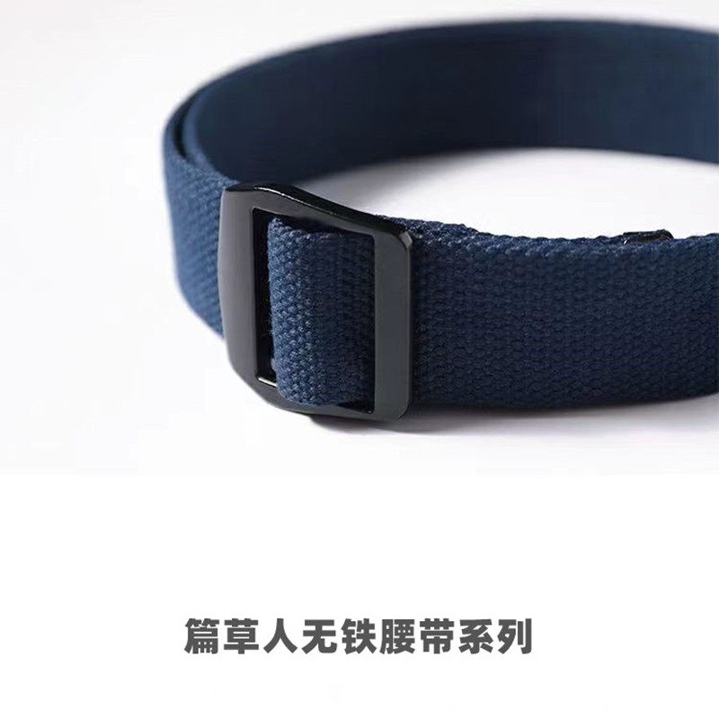 篇草人男女塑料无金属腰带