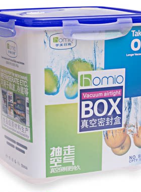 抽真空密封保鲜盒防潮密封保鲜盒