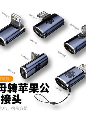typec快充转接头苹果转接头手机