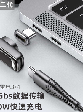 Type-c磁吸转接头240W适用苹果15电脑华为IQOO小米真我手机雷电3