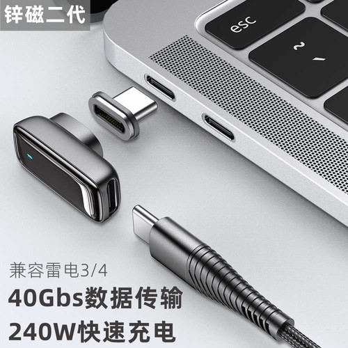 240W磁吸快充指示灯锌合金