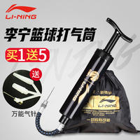 李宁篮球打气筒气针通用球针万能充气针皮球足球气球便携式充气筒