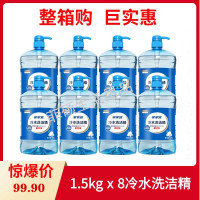 家家宜冷水柠檬洗洁精1.5kg*8整箱家商用餐饮水果食品去油不伤手