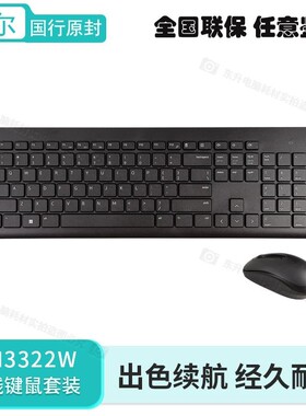 全新正品 戴尔 DELL KM3322W KM117升级版 通用无线键盘鼠标套装