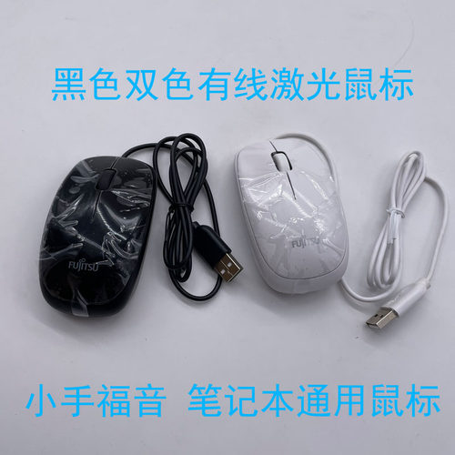 全新usb有线笔记本激光小鼠标