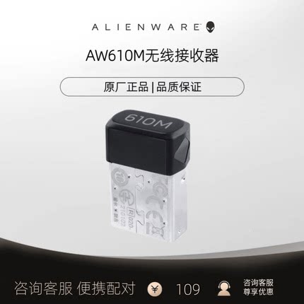 原装外星人AW610MAW720M接收器