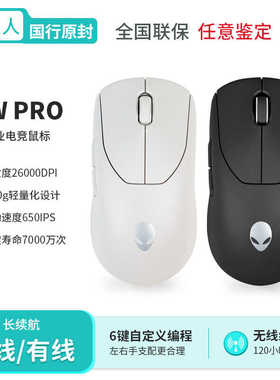 国行原封正品ALIENWARE外星人AWPro专业电竞键盘鼠标有线无线双模