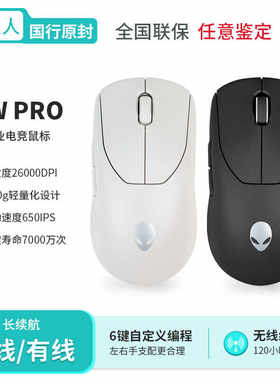 外星人AWPRO电竞双模鼠标鼠标