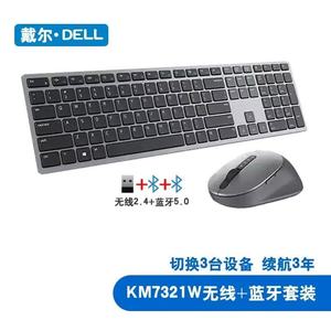 戴尔 DELL KM7120W高级无线蓝牙键盘和鼠标 全尺寸键鼠套装 新品