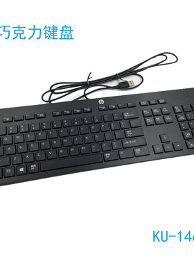 全新正品 HP惠普KU-1469 SK-2120 KBAR211 USB有线巧克力静音键盘