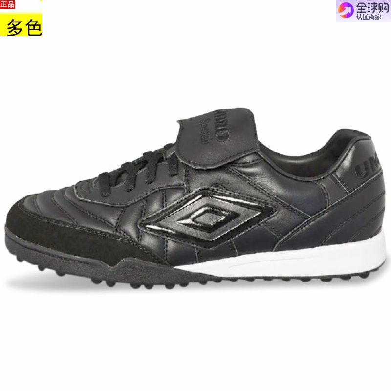 代购足球鞋Umbro Speciali Pro Turf Soccer Shoes