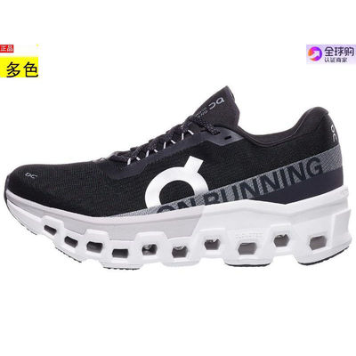 代购美国男款跑步运动鞋 On Cloudmonster 2